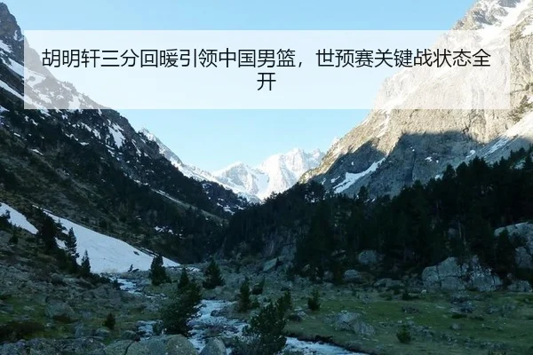 hu-ming-xuan-san-fen-hui-nuan-yin-ling-zhong-guo-nan-lan-shi-yu-sai-guan-jian-zhan-zhuang-tai-quan-kai-2-787.jpg